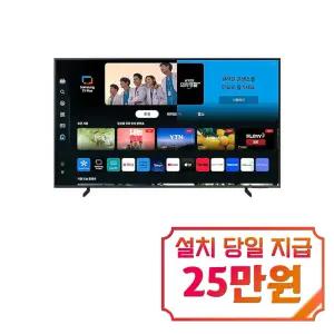 [삼성] QLED 4K TV 85인치 / KQ85QD66AFXKR