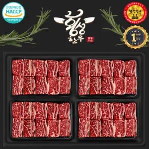 횡성 한우 찜갈비 투플(1++) 한우 4구 선물세트 2.8kg