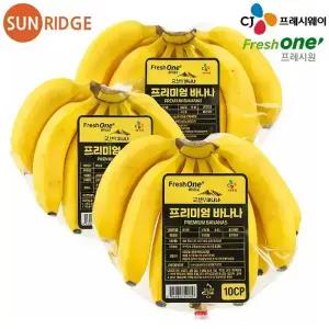 썬리지 프리미엄 베트남/필리핀 고산지 바나나 대용량 13kg내외 (8~12봉)