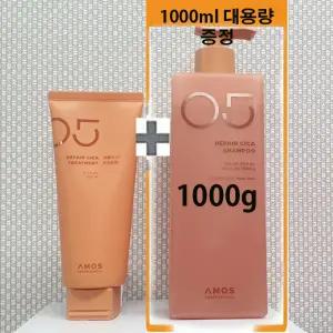 아모스 리페어 시카 트리트먼트 200ml + 시카 샴푸 대용량 1000ml 1set