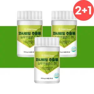 와사비정 와사비잎추출물 3개 이소비텍신 이소비택신