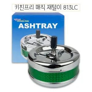 키친프리 매직 재털이/재떨이 흡연실 테이블용 실내 탁상 테이블 탁자 담배 연초 가정용 업소용 미니