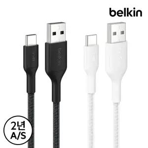 [벨킨] 15W USB-A to C 브레이디드 충전 케이블 1M CAB022fq1M