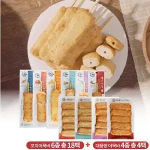 수협 제주 광어 어묵 10종 (총 22팩)