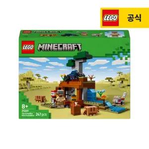 레고 마인크래프트 21269 아르마딜로 광산 탐험 [레고공식]