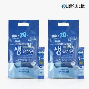 [내일도착] 서울약사신협 프로바이오틱스 생유산균 120포 2세트 (8개월분)