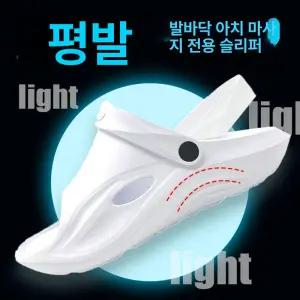 틴다샵 평발슬리퍼 사무실 지압 평발 실내화 슬리퍼