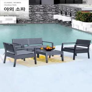 라탄소파 야외용 수영장 펜션 테라스