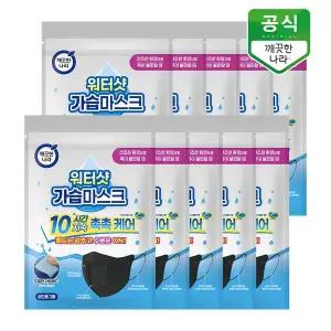 [깨끗한나라] 워터샷 가습마스크 블랙 3매 x 10팩
