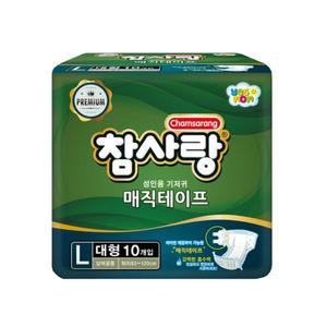 참사랑 매직테이프 성인용기저귀 대형10P