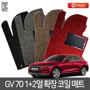 제네시스 GV70 확장형 코일매트 카매트 21년~