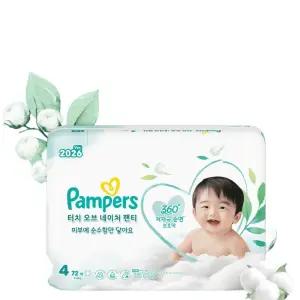 팸퍼스 터치 오브 네이처 팬티형 기저귀 피부자극제로 4단계 1박스 총144매 (9-14kg