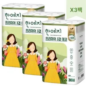 한예지 프리미어 3겹 데코 화장지 30m 30롤 3팩