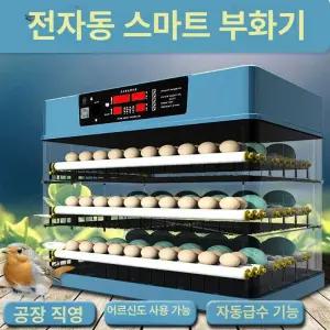 자동 병아리 부화기 둥지 1개 단일 부하기 분양