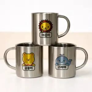 주문제작 올스텐 손잡이 네임양치컵 스테인리스304 어린이집 유치원 초등 생일 답례품 신학기준비물 단체컵