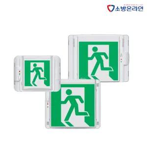 케이텔 피난구 유도등 벽부형 소형 중형 대형