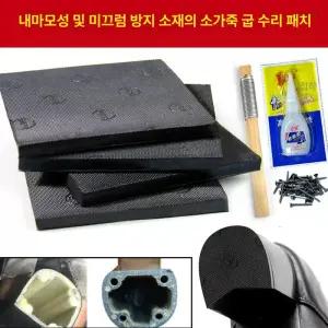 올원픽 구두뒷굽교체 굽 신발 구두 뒷굽 하이힐