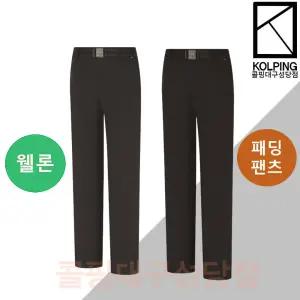 [콜핑] 포이베 남성 겨울 충전재가 빠지지 않는 웰론 패딩바지 (KUP9597M)