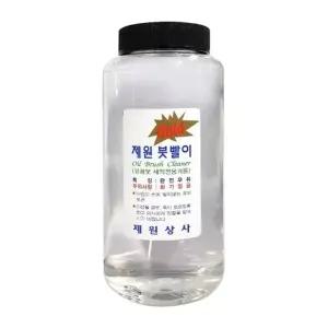 제원 붓빨이 골드 유화붓 세척액 중 500ml 개(1개입) (WFKGPHB)