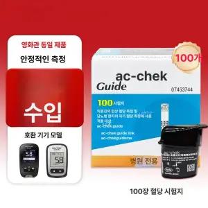 당화혈색소측정기 지항 혈당 시트 호환