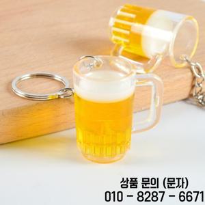 크리에이티브 미니 시뮬레이션 맥주 머그잔 키체인 남녀 커플 가방 걸이 장식 옥토버 페스트 선물