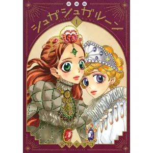 슈가슈가룬 신장판 권 슈슈룬 일서 KC디럭스