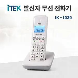 한글무선전화기 IK-1030 화이트 발신자표시기능 가정용 사무용 3대증설가능