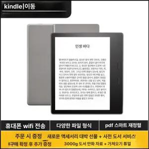 리브웨이브 이북리더기7인치 여행필수아이템 전자책