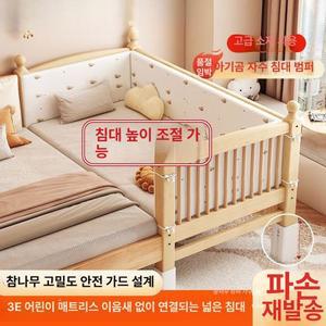 사이드 확장침대 높이조절 연장 베드 난간 보조 연결