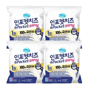 [동원] 덴마크 인포켓치즈 오리지널 20g 40개 (스트링치즈)