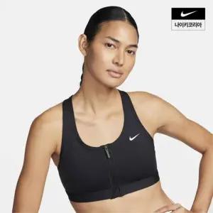 [백화점정품] 26년 NEW 나이키 NIKE 스우시 프런트 지퍼 여성 미디엄 서포트 패드 스포츠 브라 FN2732-010