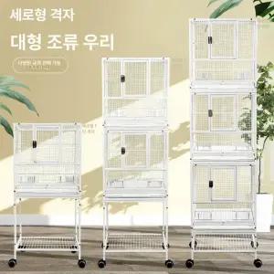 대형 새장 3단 조류