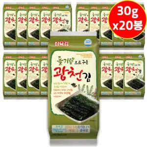 광천 들기름김 재래김 식탁김 30g 20봉 세트