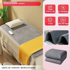 전용 전기 마사지침대 그레이 미용침대 전기매트 싱글 온열매트 피부샵 5미터 4X0