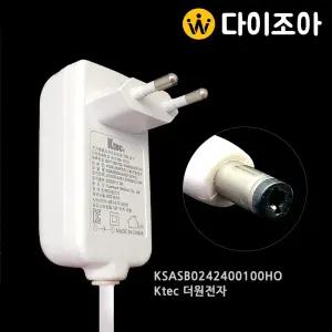 DC 24V 1A 5.5파이(수) 1.5M 화이트 DC어댑터 (KSASB0242400100HO)