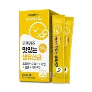 내츄럴플러스 굿앤키즈 맛있는 생유산균 2g x 30포 장 건강 뼈 건강 면 역 항 산화
