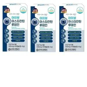 아이뷰 아스타잔틴 루테인 500mg x 90캡슐 2+1 총 270캡슐