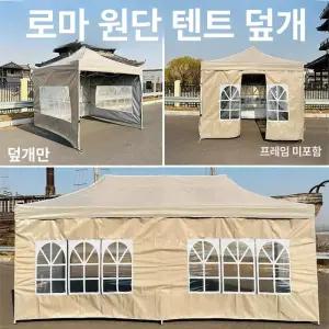 차고지텐트 천막 창고 조립식 캐노피 대형 야외 단일