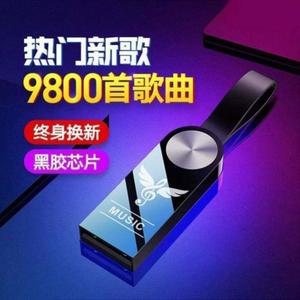 인플루언서 차량용 USB 음악감상 다운로드 클래식 추억의 노래