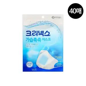 우일씨앤텍 크리넥스 가습촉촉 마스크 성인용 2매 x 20개