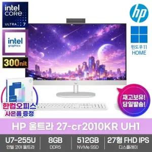 HP 일체형 27-cr2010KR UH1 올인원PC 8GB SSD512GB 울트라7 255U 윈도우11 사무용 업무용 27인치 컴퓨터