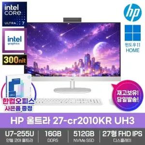HP 일체형 27-cr2010KR UH3 올인원PC 16GB SSD512GB 울트라7 255U 윈도우11 사무용 업무용 27인치 컴퓨터