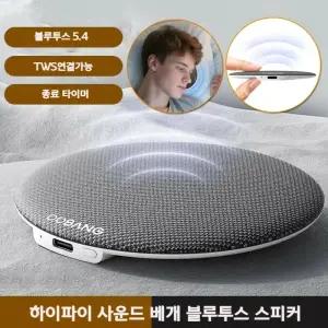 블루투스 베개 스피커 숙면용