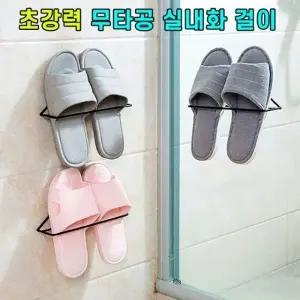 ( )거실 실내화 거치대 슬리퍼 걸이 욕실화 신발 정리대