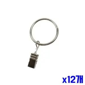 x12개 스틸 커튼링 소 커튼부자재 8P 커튼소품 집게형