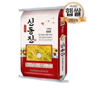 25년 푸드앤픽 신동진 특등급쌀 10kg 쌀알이 굵어 맛있는 쌀 10키로