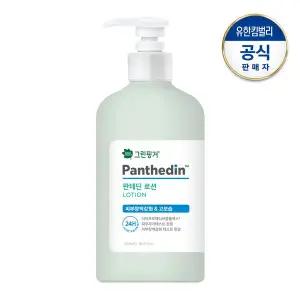 [그린핑거] 대용량 판테딘 로션500ml