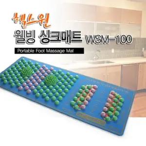 헬스원 웰빙 주방싱크매트 WSM-100 - 발지압 자갈 부모님선물 할머니 지압판 지압 바닥 매트