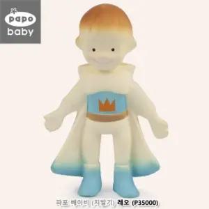 파포베이비(치아발육기) 레오 (P35000)신생아 선물용 아기 완구 장난감