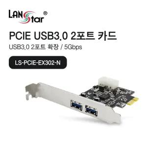 USB3.0 2포트 PCI-Express 카드 (30729)PCIEXPRESSCARD PCIEXPRESS PCIEXPRESS시리얼확장 PCIECARD 2포트PC